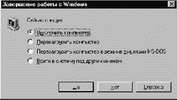   Windows 95 OSR2 END_W952.GIF