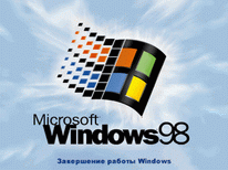    WINDOWS 98 END_W98.GIF